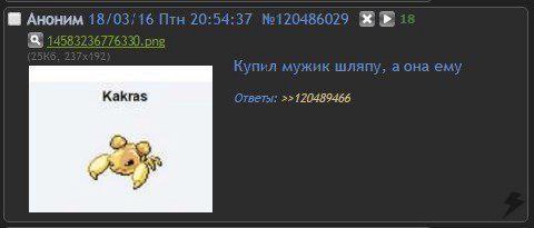 Аноним 18/03/16 Птн 20:54:37 №120486029 BE 14583236776330.pne Kakras Ответы: he