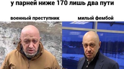 у парнеи ниже 170 лишь два пути военный преступник милый фембой yay
