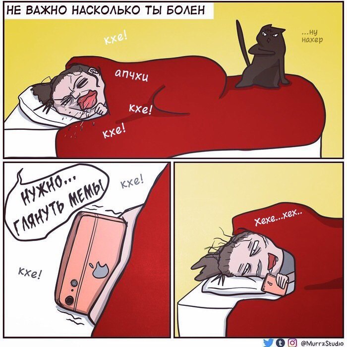 НЕ ВАЖНО НАСКОЛЬКО ТЫ БОЛЕН нахер Kxel 9 Stud