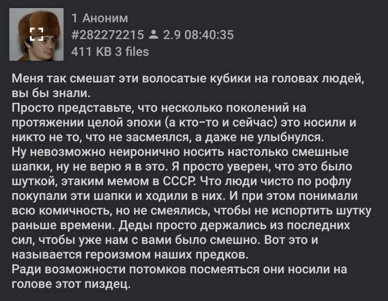 1 Аноним #282272215 2 2.9 08:40:35 411 3 files Меня так смешат эти волосатые кубики на головах людей, вы бы знали. Просто представьте, что несколько поколений на протяжении целой эпохи (а кто-то и сей