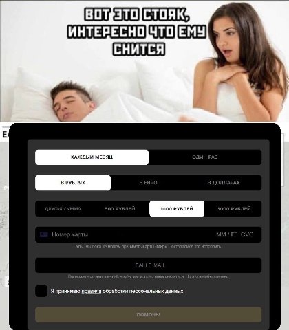 ИНТЕРЕСНО ЕМУ СНИТСЯ Я принимаю правила обработки персональных данных помочь!