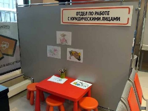 i ОТДЕЛ ПО РАБОТЕ