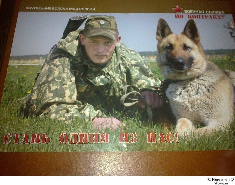 ВНУТРЕННИЕ ВОЙСКА МВД РОССИИ ВОЕННАЯ Criy 4 2 а he у 4 4 4 a 2 у it if We в Идиотека idioteka.ru