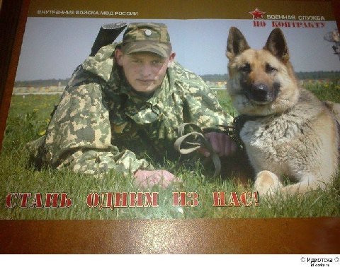 ВНУТРЕННИЕ ВОЙСКА МВД РОССИИ ВОЕННАЯ Criy 4 2 а he у 4 4 4 a 2 у it if We в Идиотека idioteka.ru