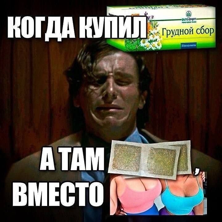 Грудной сбор НОГДА КУПИ 4 ATAM BMECTO