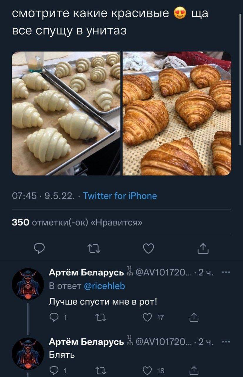 смотрите какие красивые все спущу в унитаз в 07:45 9.5.22. Twitter for iPhone 350 отметки(-ок) «Нравится» Артём Беларусь В ответ @ricehleb 4 Лучше спусти мне в рот! Артём Беларусь Блять 1 18