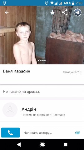 60% 7:35 Баня Карасин Сегодня 07:10 Не погано на дровах. Андрий Последняя активность сегодня Написать автору...