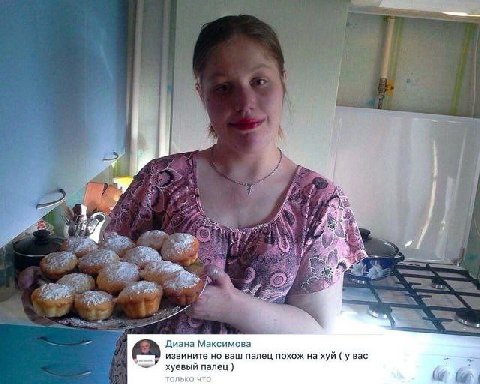 у и Диана Максимова извините но ваш палец похож на хуй у вас хуевый палец только что