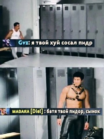 твой хуй сосал пидр МАРАНА [Die!] батя твой пидор, сынок