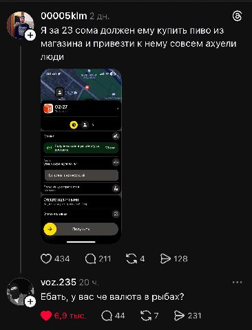 00005kIm 2 Я за 23 сома должен ему купить пиво из магазина и привезти к нему совсем ахуели люди 03:40 4 2 о Клиент Получить наличную оплату за достав Аеранкулова, пиво шахтерский Получитьу отправителя