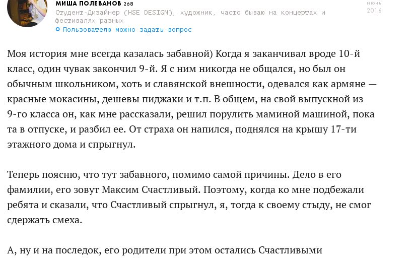 of МИША ПОЛЕВАНОВ 268 HSE DESIGN удожник, част ываю на концертах и о задать вопрос Моя история мне всегда казалась забавной) Когда я заканчивал вроде класс, один чувак закончил Я сним никогда не общал