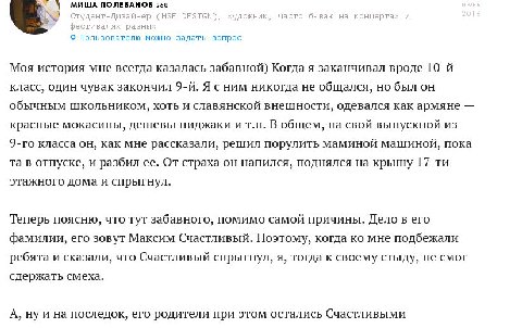 of МИША ПОЛЕВАНОВ 268 HSE DESIGN удожник, част ываю на концертах и о задать вопрос Моя история мне всегда казалась забавной) Когда я заканчивал вроде класс, один чувак закончил Я сним никогда не общал