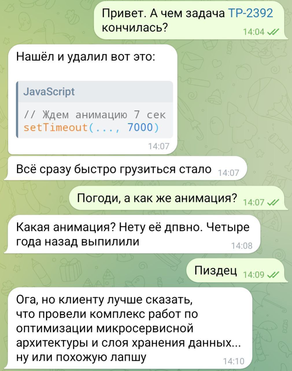Привет. А чем задача кончилась? 14:04 Нашёл и удалил вот это: JavaScript Ждем анимацию 7 сек setTimeout(..., 7000) 14:07 Всё сразу быстро грузиться стало Погоди, а как же анимация? 44.97 7 Какая анима