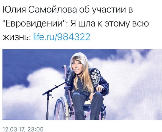 Юлия Самойлова об участии в "Евровидении": Я шла к этому всю жизнь: life.ru/984322 12.03.17, 23:05