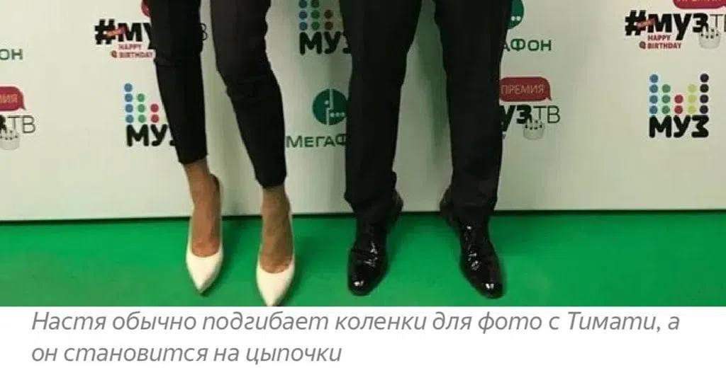 узт Фон зоо see Настя обычно подгибает коленки для фото с а он становится на цыпочки
