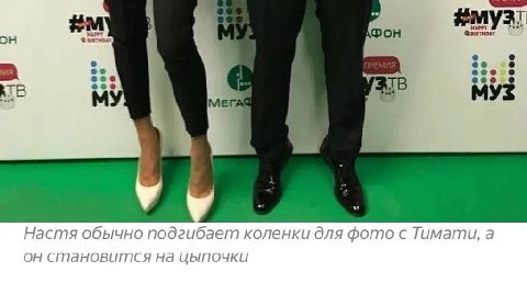 узт Фон зоо see Настя обычно подгибает коленки для фото с а он становится на цыпочки