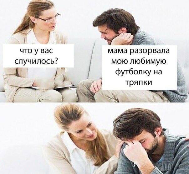 что у вас мама разорвала слу мою любимую чилось? футболку тряпки