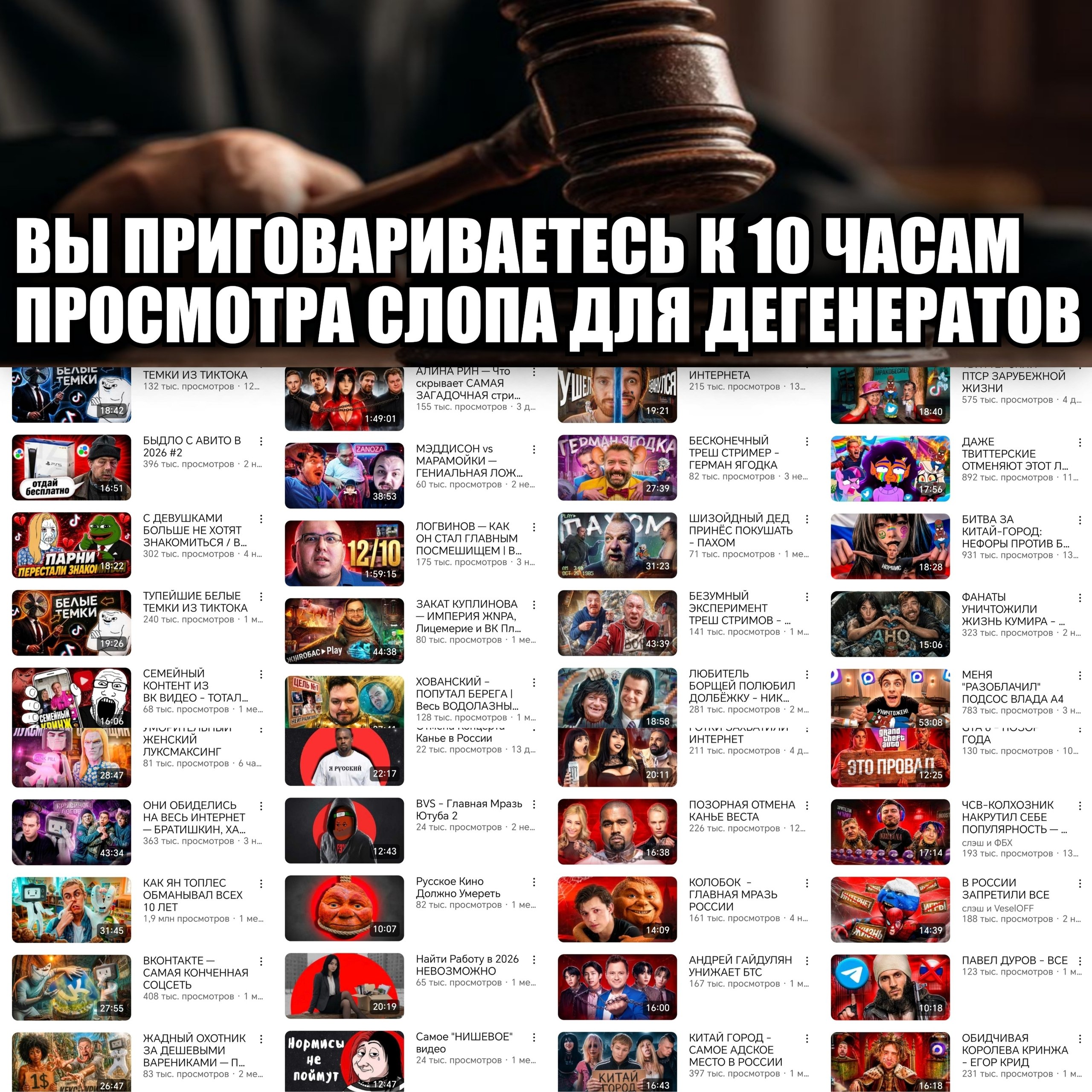 ВЫ ПРИГОВАРИВАЕТЕСЬ К 10 ЧАСАМ ПРОСМОТРА СЛОПА ДЛЯ ДЕГЕНЕРАТОВ ИНА РИН Что ТЕМКИ ТЕМКИ ИЗ ТИКТОКА ИНТЕРНЕТА ПТСР ЗАРУБЕЖНОЙ 132 тыс. просмотров 12. рывает САМАЯ 215 тыс. просмотров 13 Жизни ЗАГАДОЧНАЯ