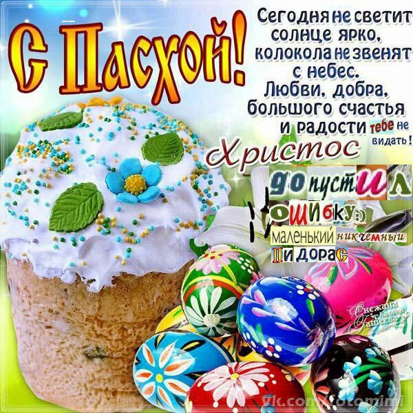 светит ярко с ведес. О бви, добра, большого счастья тебе He ист С видать! A за маленький aay aN у