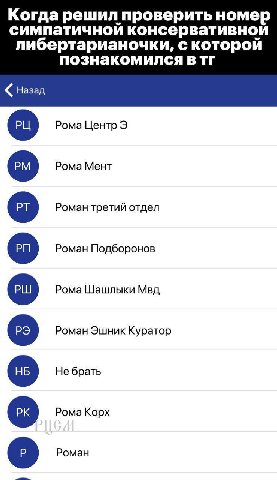 Когда решил проверить номе симпатичной консервативнои либертарианочки, с которой познакомился Назад Рома Центр Рома Мент Роман третий отдел Роман Подборонов Рома Шашлыки Мвд Роман Эшник Куратор Не бра