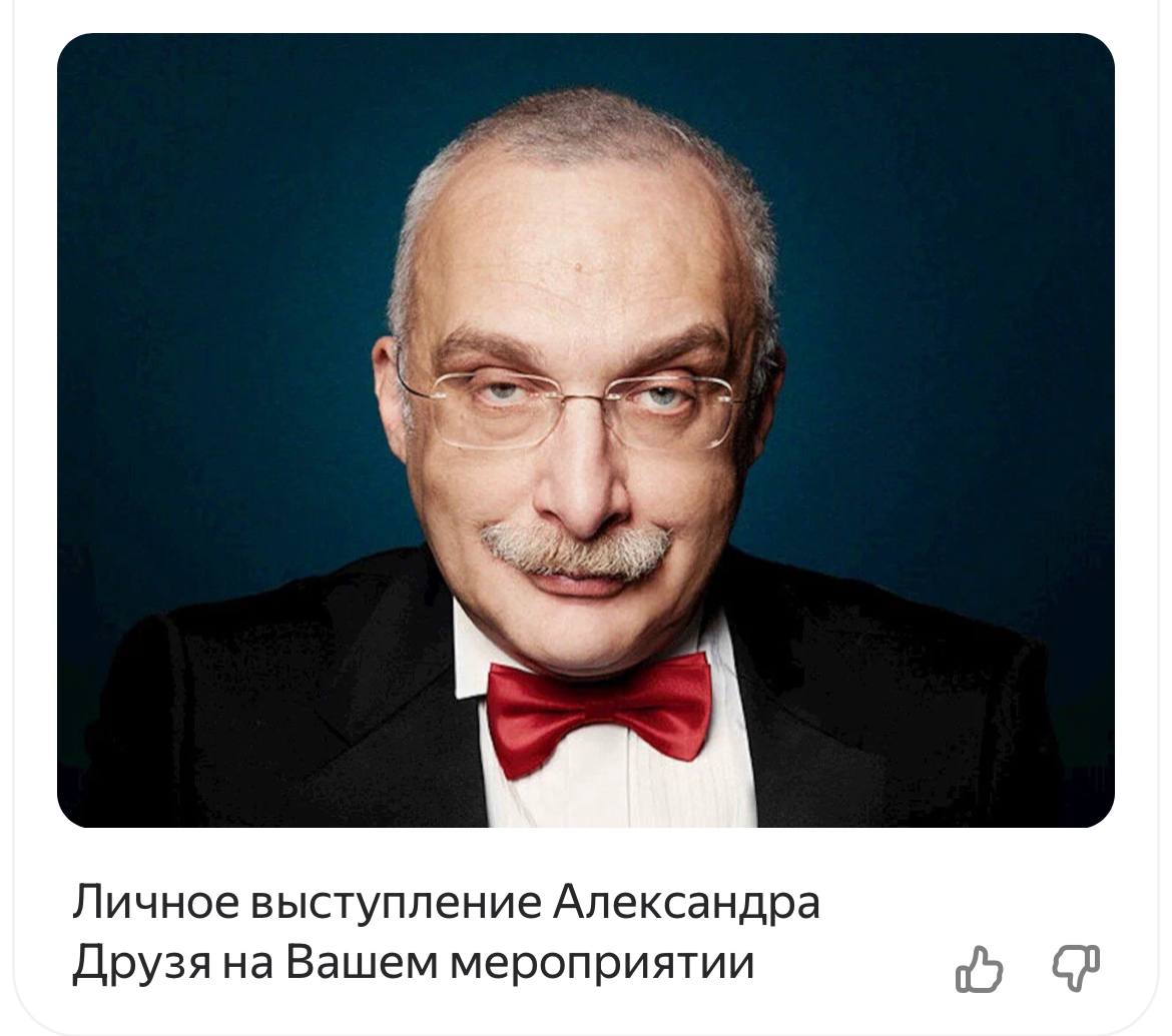 Он так смотрит
