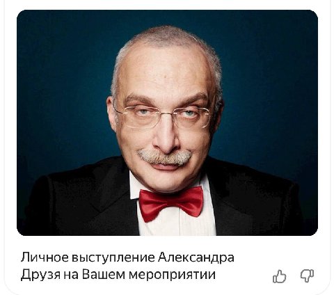 Он так смотрит