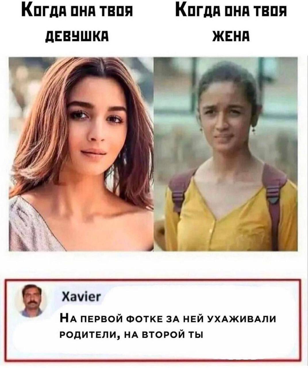Когда OHA твоя Когда OHA твоя ДЕВУШКА ЖЕНА Xavier НА ПЕРВОЙ ФОТКЕ ЗА НЕЙ УХАЖИВАЛИ РОДИТЕЛИ, НА ВТОРОЙ ТЫ