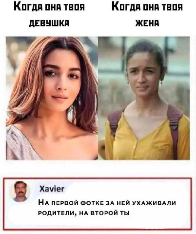 Когда OHA твоя Когда OHA твоя ДЕВУШКА ЖЕНА Xavier НА ПЕРВОЙ ФОТКЕ ЗА НЕЙ УХАЖИВАЛИ РОДИТЕЛИ, НА ВТОРОЙ ТЫ
