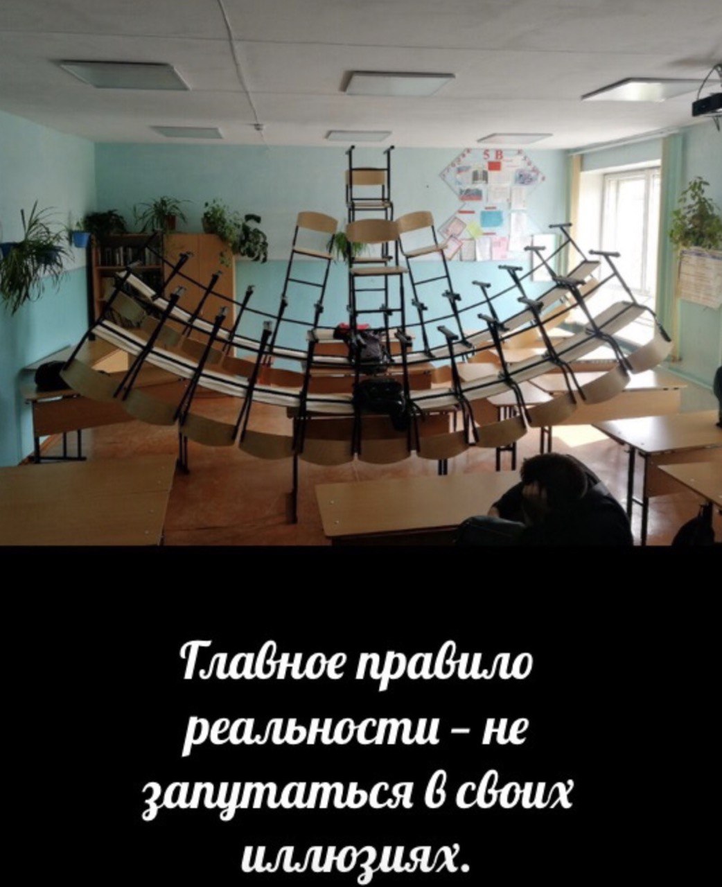 а правило реальности не запутаться 6 своих иллюзиях.