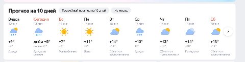 ПОГОООДКААА🤤🥰