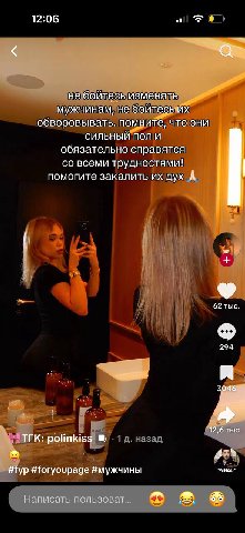 12:06 не бойтесь изменять мужчинам, не бойтесьяйх обворовывать. помните, что они СИЛЬНЫЙ ПОЛ И обязательно равятся всеми трудностями! помогите закалить дух A or 62 тыс 294 я 3046 12,6 тыс. ТГК: polink