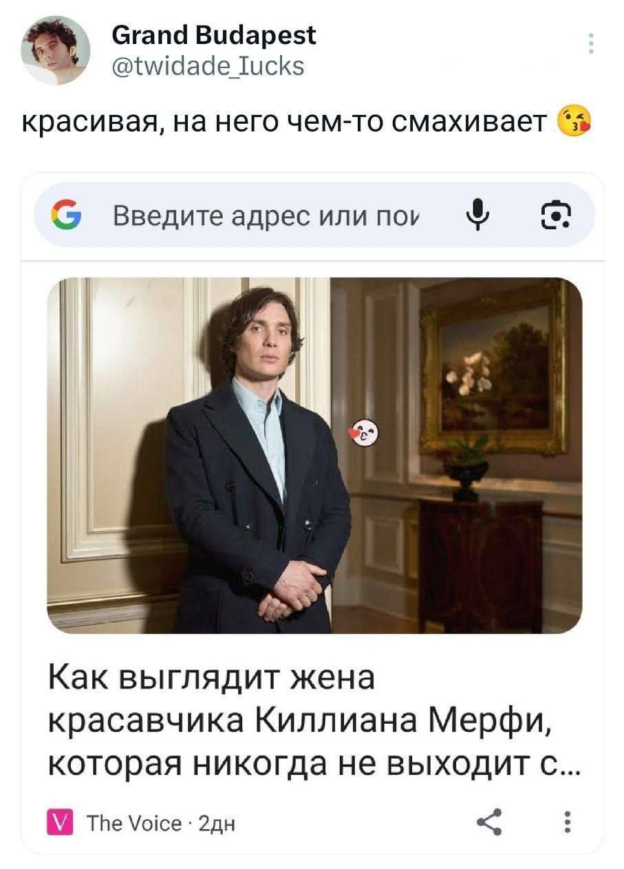 Grand Budapest @twidade Iucks красивая, на него чем-то смахивает введите адрес или Как выглядит жена красавчика Киллиана Мерфи, которая никогда не выходит с... The Voice