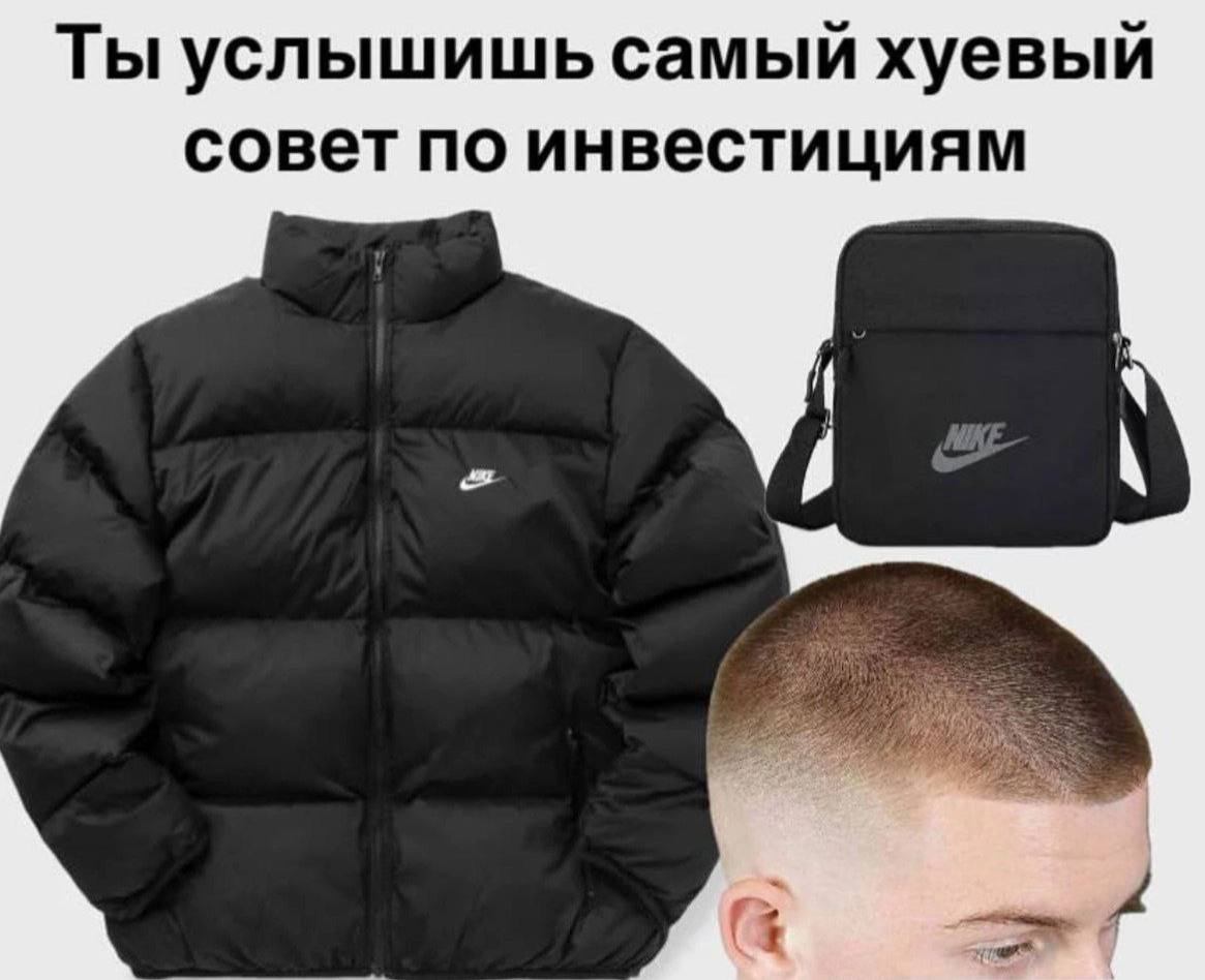 Ты услышишь самый хуевый совет по инвестициям