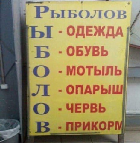 в ОДЕЖДА ОБУВЬ О МОТЫЛЬ ОПАРЫШ] О -ЧЕРВЬ ПРИКОР