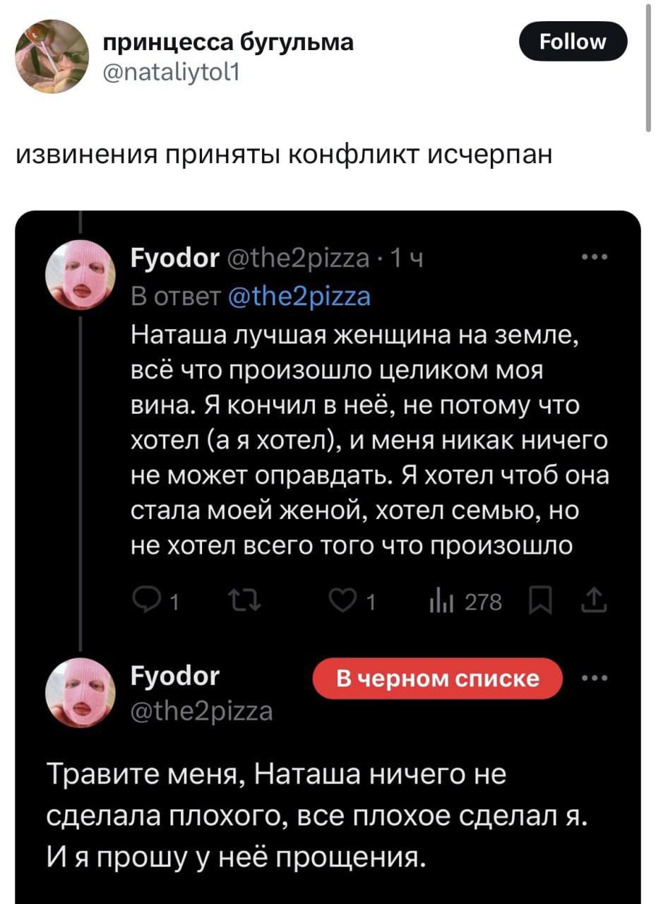 раз уж принцесса бугульма и тупицца помирились может и россия с украиной помирятся…….