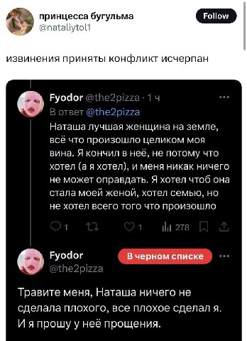 раз уж принцесса бугульма и тупицца помирились может и россия с украиной помирятся…….