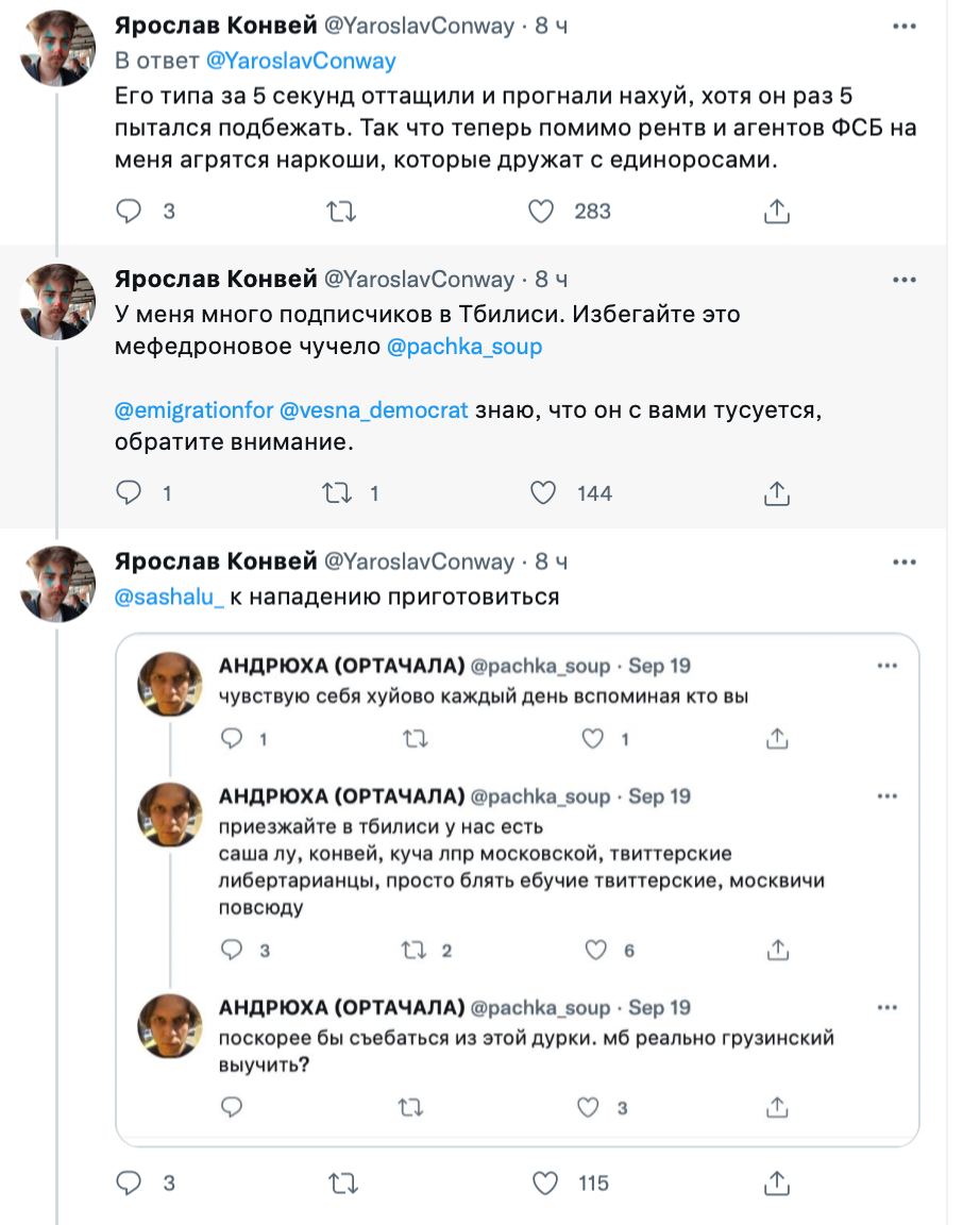 Ярослав Конвей @YaroslavConway 8 4 В ответ @YaroslavConway Ero типа за 5 секунд оттащили и прогнали нахуй, хотя он раз 5 пытался подбежать. Так что теперь помимо рентв и агентов ФСБ на меня агрятся на