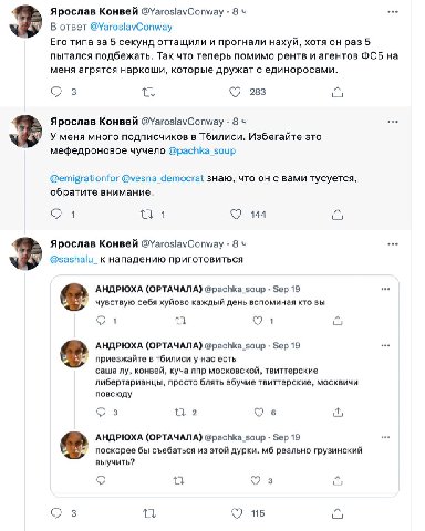 Ярослав Конвей @YaroslavConway 8 4 В ответ @YaroslavConway Ero типа за 5 секунд оттащили и прогнали нахуй, хотя он раз 5 пытался подбежать. Так что теперь помимо рентв и агентов ФСБ на меня агрятся на