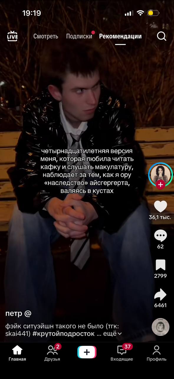 19:19 LIVE Смотреть Подписки Рекомендации О четырнадцатилетняя версия меня, которая любила читать кафку и слушать макулатуру, наблюдает за тем, как я ору 8 «наследство» айсгергерта, 4 валяясь в кустах
