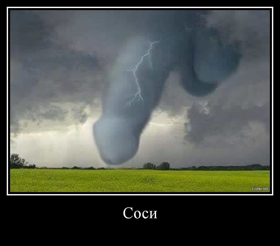 Соси