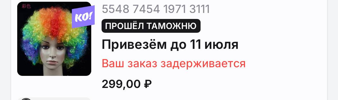 Представь корабль алиэкспресса пропал в бермудском треугольнике а там твой