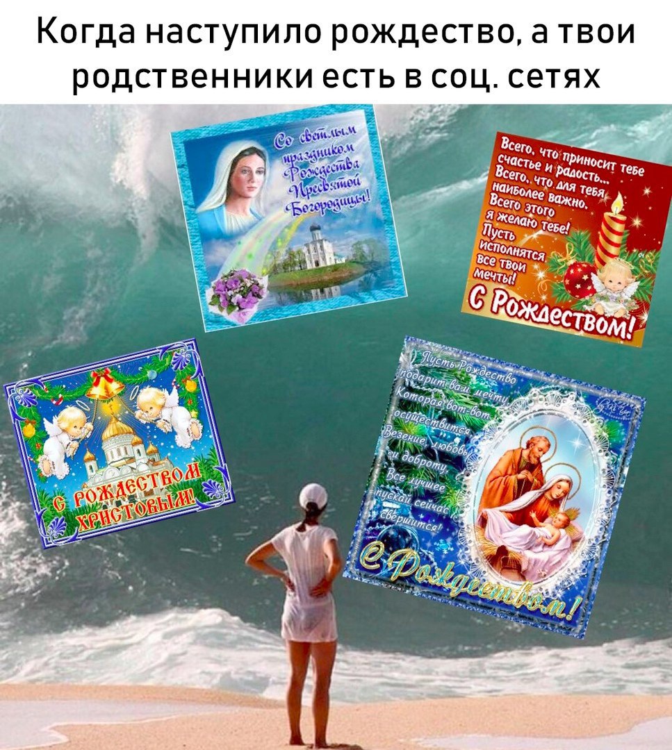 Когда наступило рождество, атвои родственники есть в соц. сетях счастье Всего, тебя; к 2А RES A a 8 А