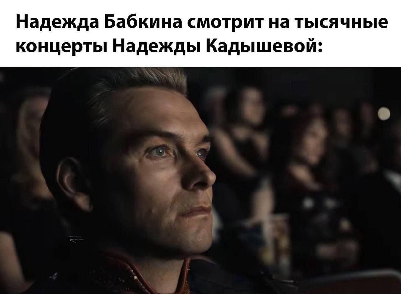 Надежда Бабкина смотрит на тысячные концерты Надежды Кадышевой: