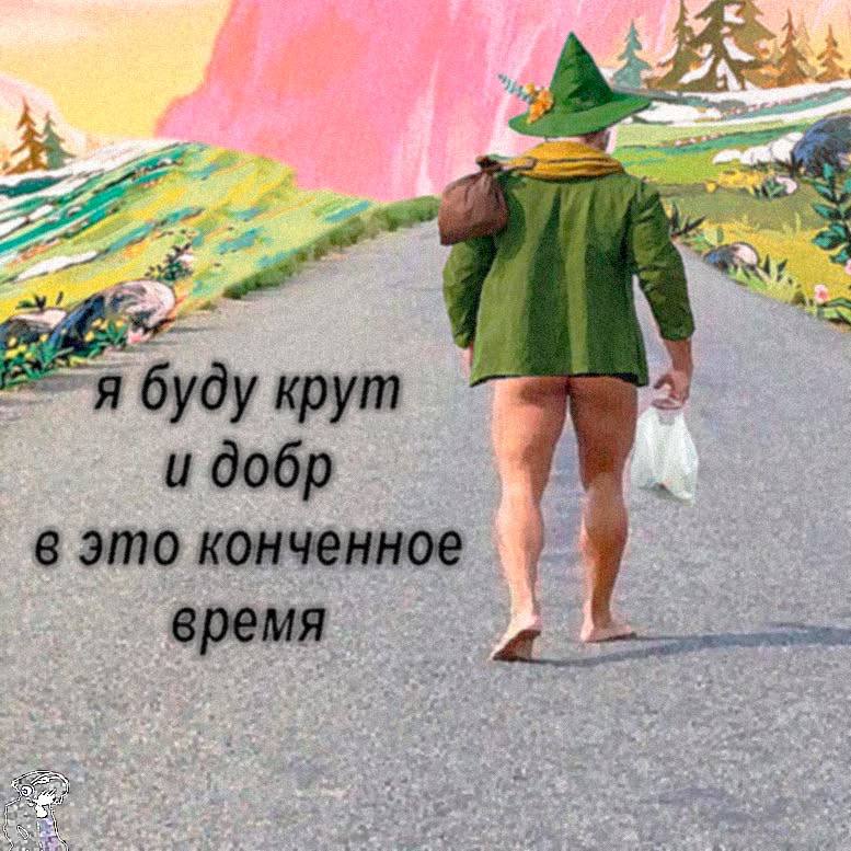 я буду крут 8 это тай я