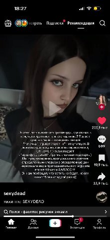 18:27 Live треть Подписки Рекомендации тыс. Знаете, есть китайские кроссворды, где ставишь точечки и крестики в итоге картинка? Так вот препод обычно посещение лекций "точечка" присутствует отсутствуе