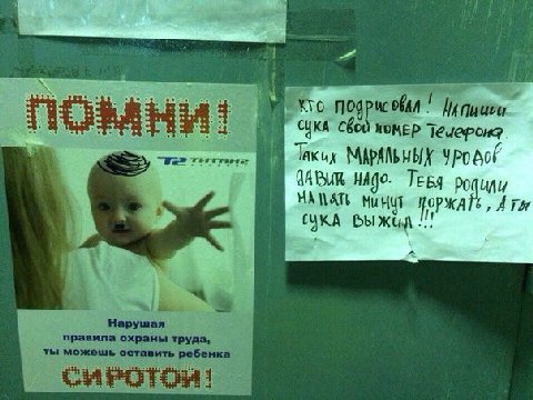 по 4 CYKA сво НОМЕР Jeuepong. a МАРАЛЬНЫХ ТЕБЯ fod Kus A Нарушая ты можешь оставить ребенка. правила охраны труда,