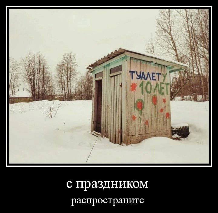 ТУАЛЕТУ 19% с праздником распространите