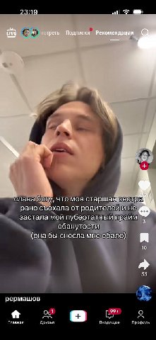 23:19 LIVE иотреть Подписки Рекомендации И 4 я 5 слава!богу, что моя старшая рано съехала от родителей. .и не застала мой пубертатный прайм 3 ебанутости (она бы снесла мне ебало) 10 33 рермашов oN Гла