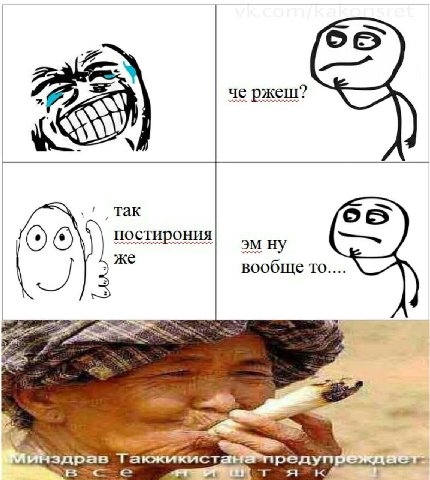так по рония ну же вообще то <0 здрав такжикйст peaynpe