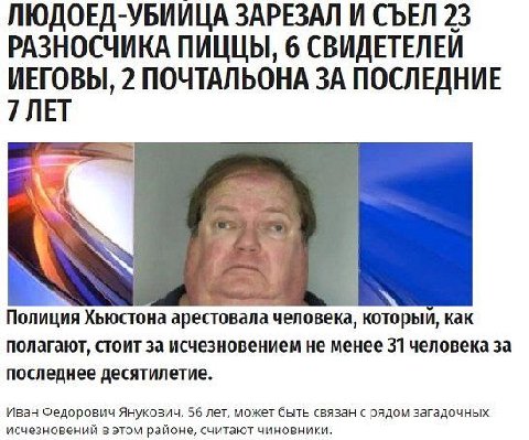 ЛЮДОЕД-УБИИЦА ЗАРЕЗАЛ И СЪЕЛ 2: РАЗНОСЧИКА ПИЦЦЫ, 6 СВИДЕТЕЛЕЙ ИЕГОВЫ, 2 ПОЧТАЛЬОНА ЗА ПОСЛЕДНИЕ Полиция Хьюстона арестовала человека, который, как полагают, стоит за исчезновением не менее 31 человек
